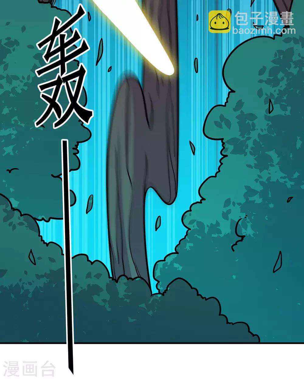 🍚修仙狂徒 第117话 蛇槐谷 第10页