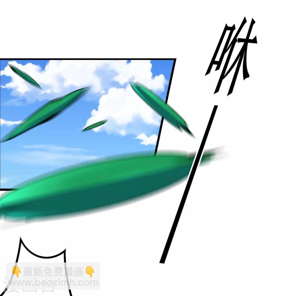 🍚修仙狂徒 第117话 蛇槐谷 第11页