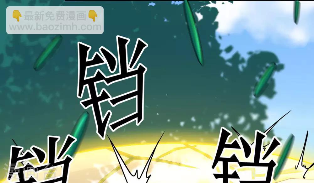 🍚修仙狂徒 第117话 蛇槐谷 第13页