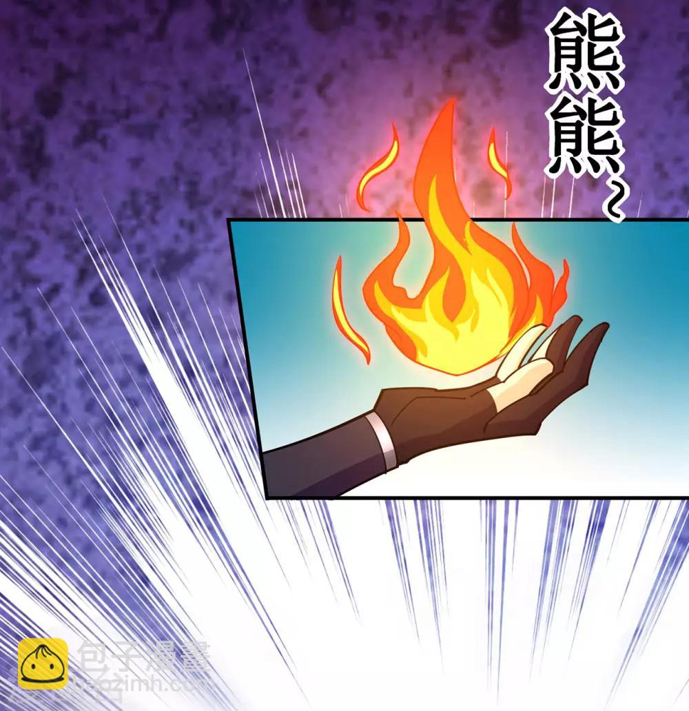 🍚修仙狂徒 第117话 蛇槐谷 第38页