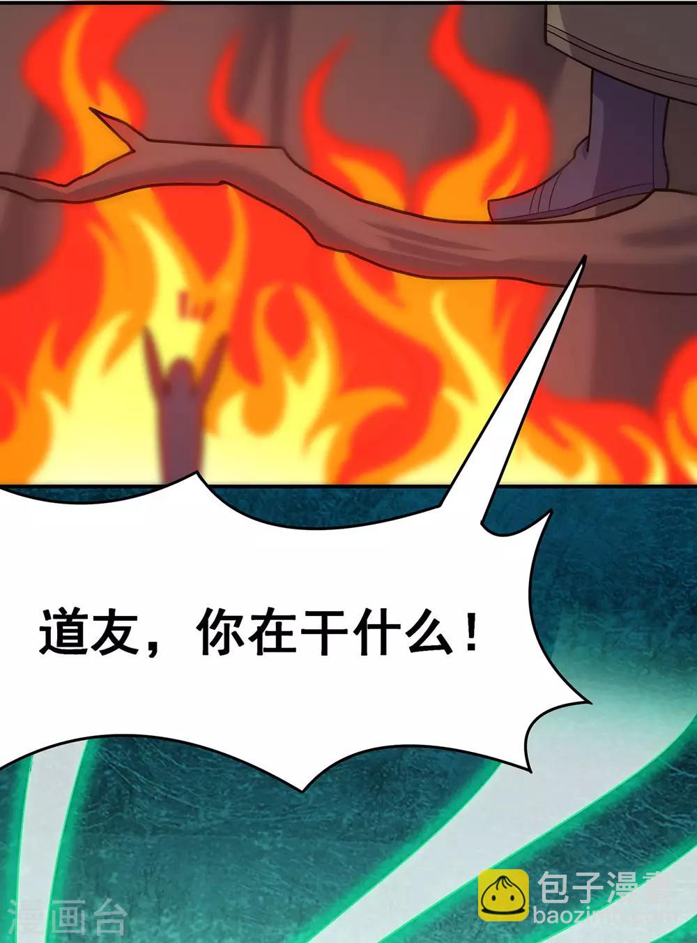 🍚修仙狂徒 第117话 蛇槐谷 第49页