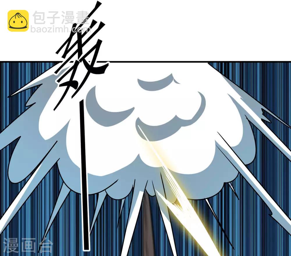 🍚修仙狂徒 第117话 蛇槐谷 第8页