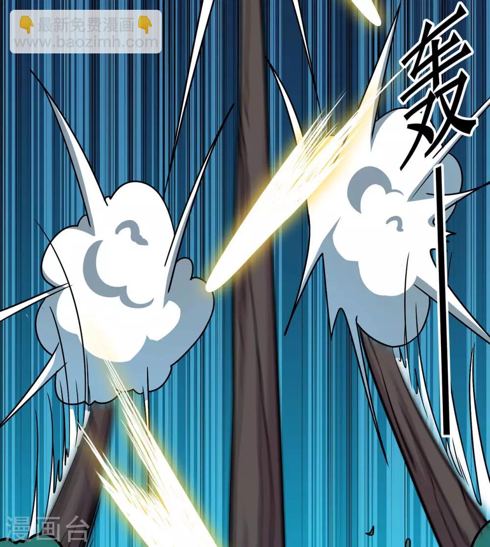 🍚修仙狂徒 第117话 蛇槐谷 第9页