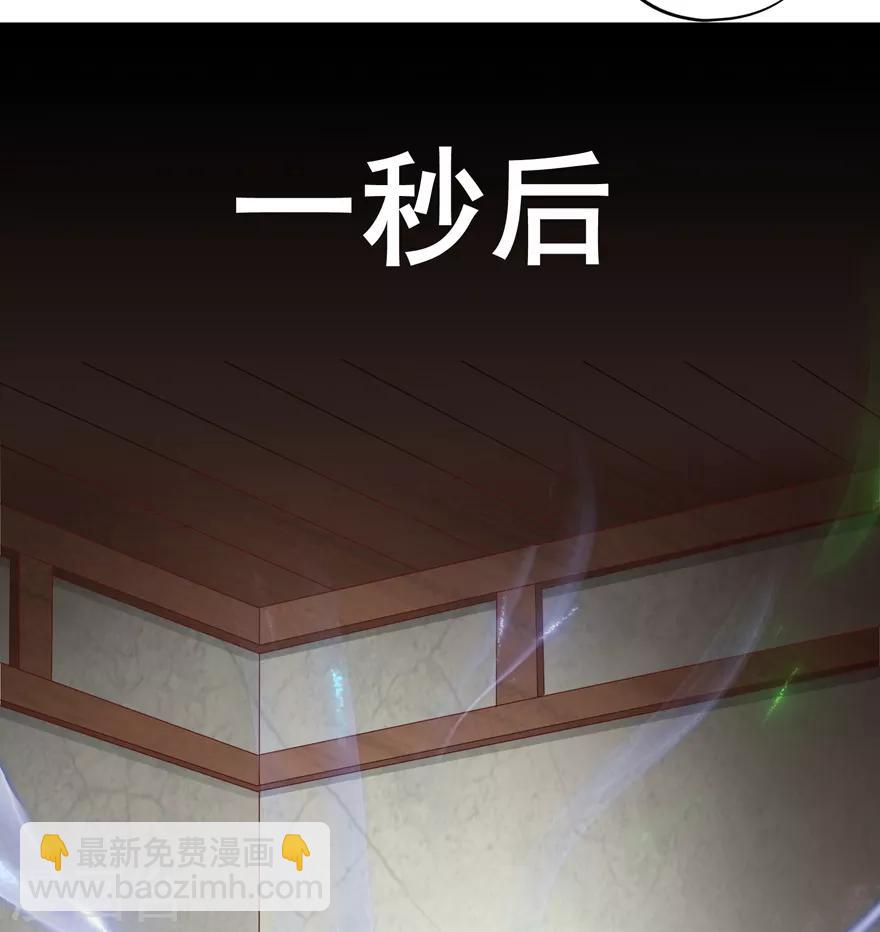 🍚修仙狂徒 第13话 立志 第15页