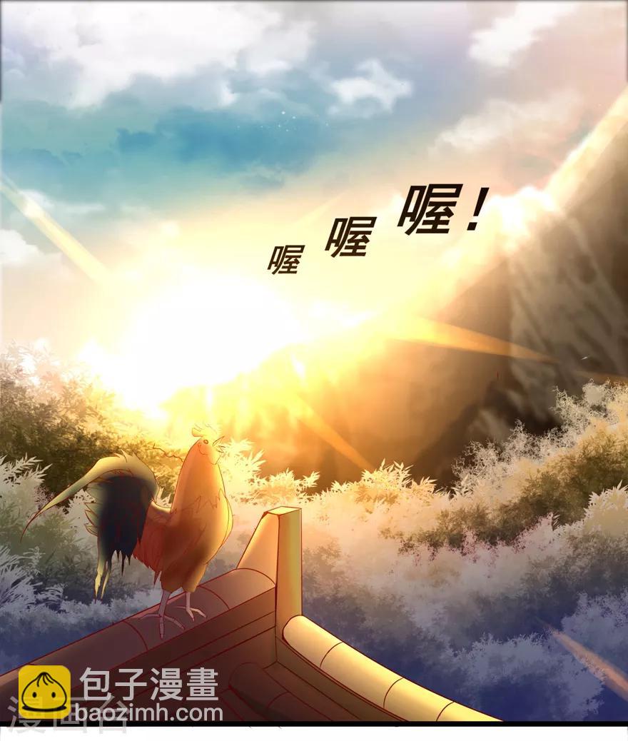 🍚修仙狂徒 第13话 立志 第31页