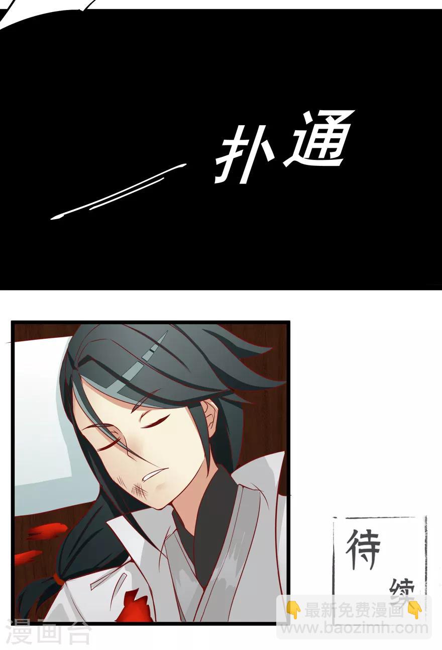 🍚修仙狂徒 第13话 立志 第33页