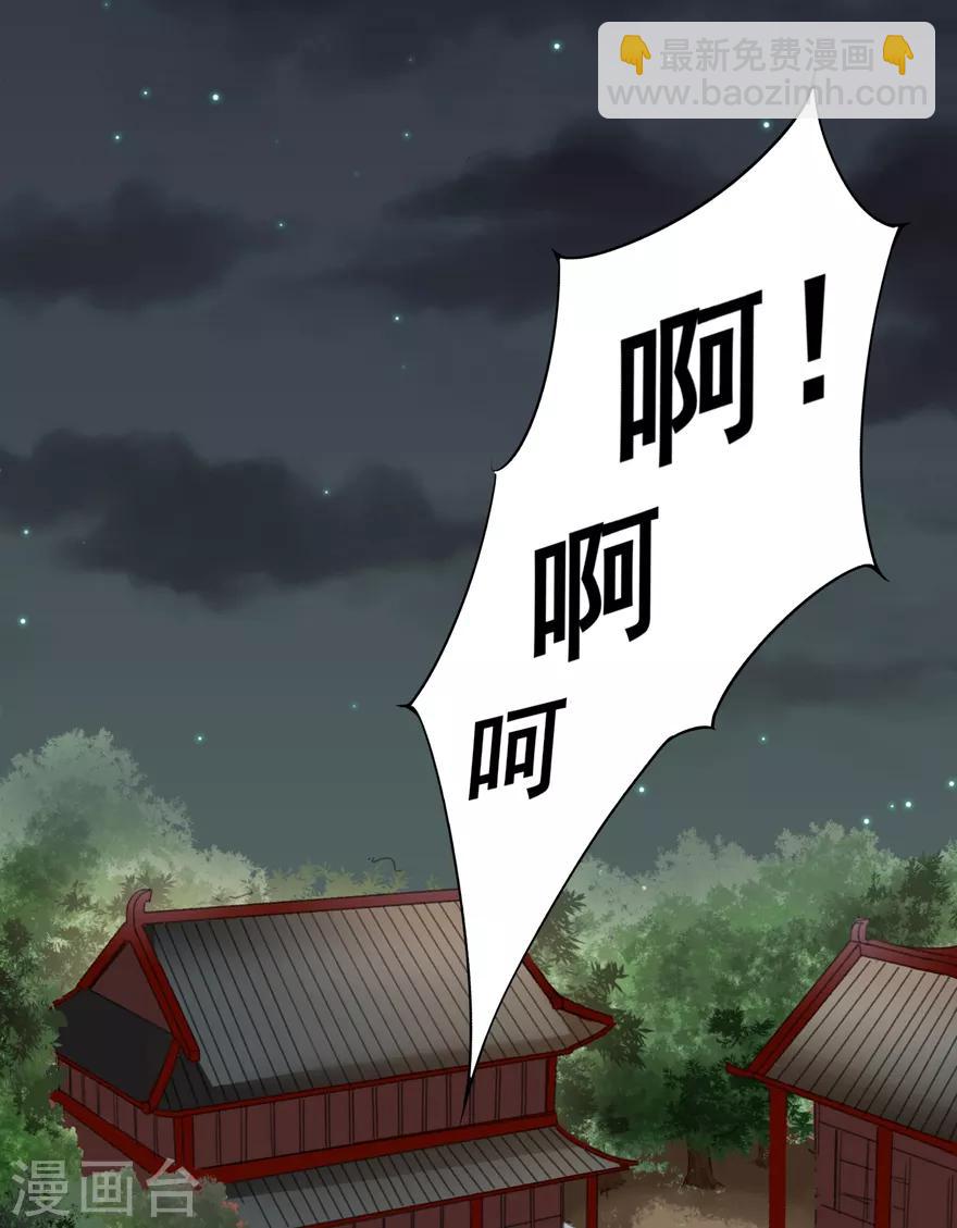 🍚修仙狂徒 第13话 立志 第7页