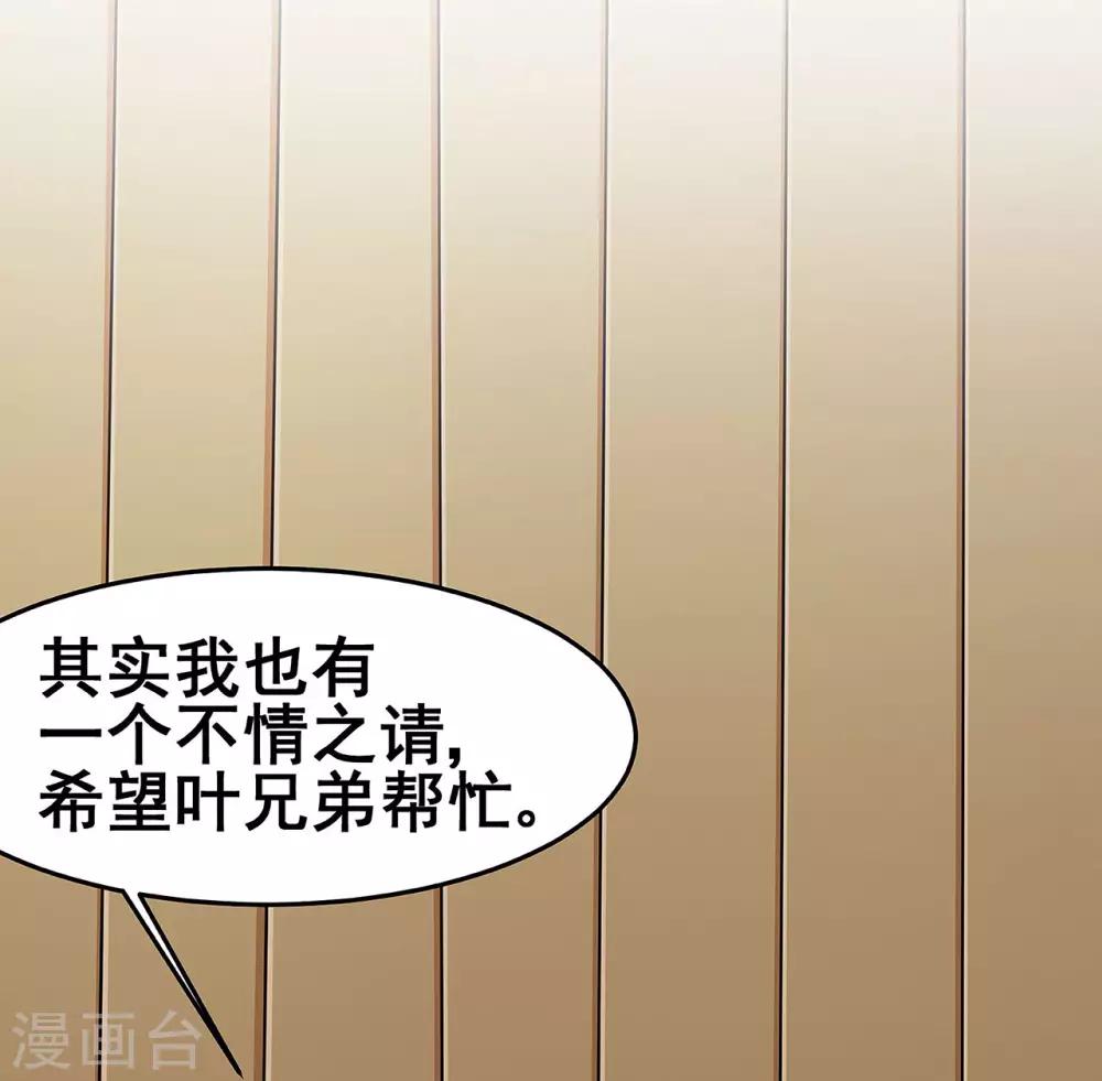 🍚修仙狂徒 第119话 前往水灵关 第22页