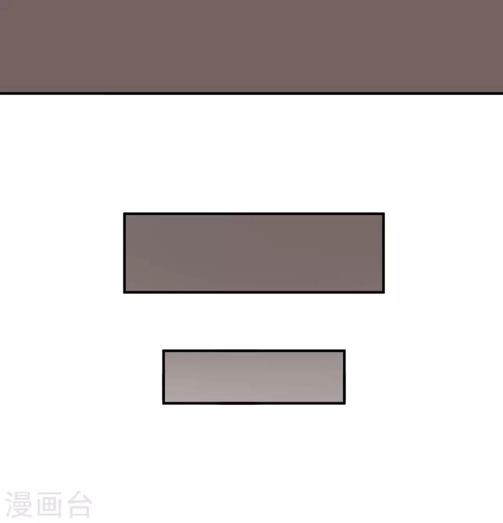 🍚修仙狂徒 第119话 前往水灵关 第36页