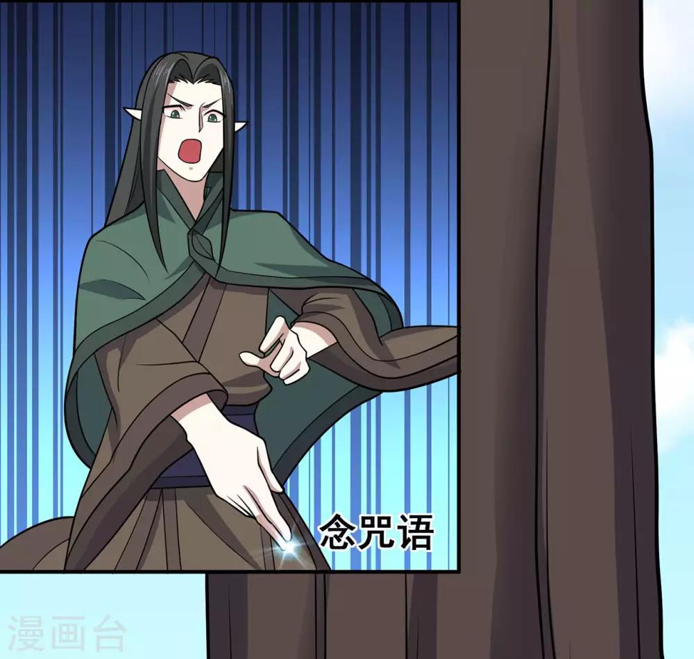 🍚修仙狂徒 第119话 前往水灵关 第39页