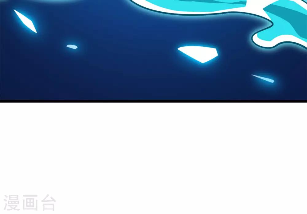 🍚修仙狂徒 第125话 沧北寒火 第9页