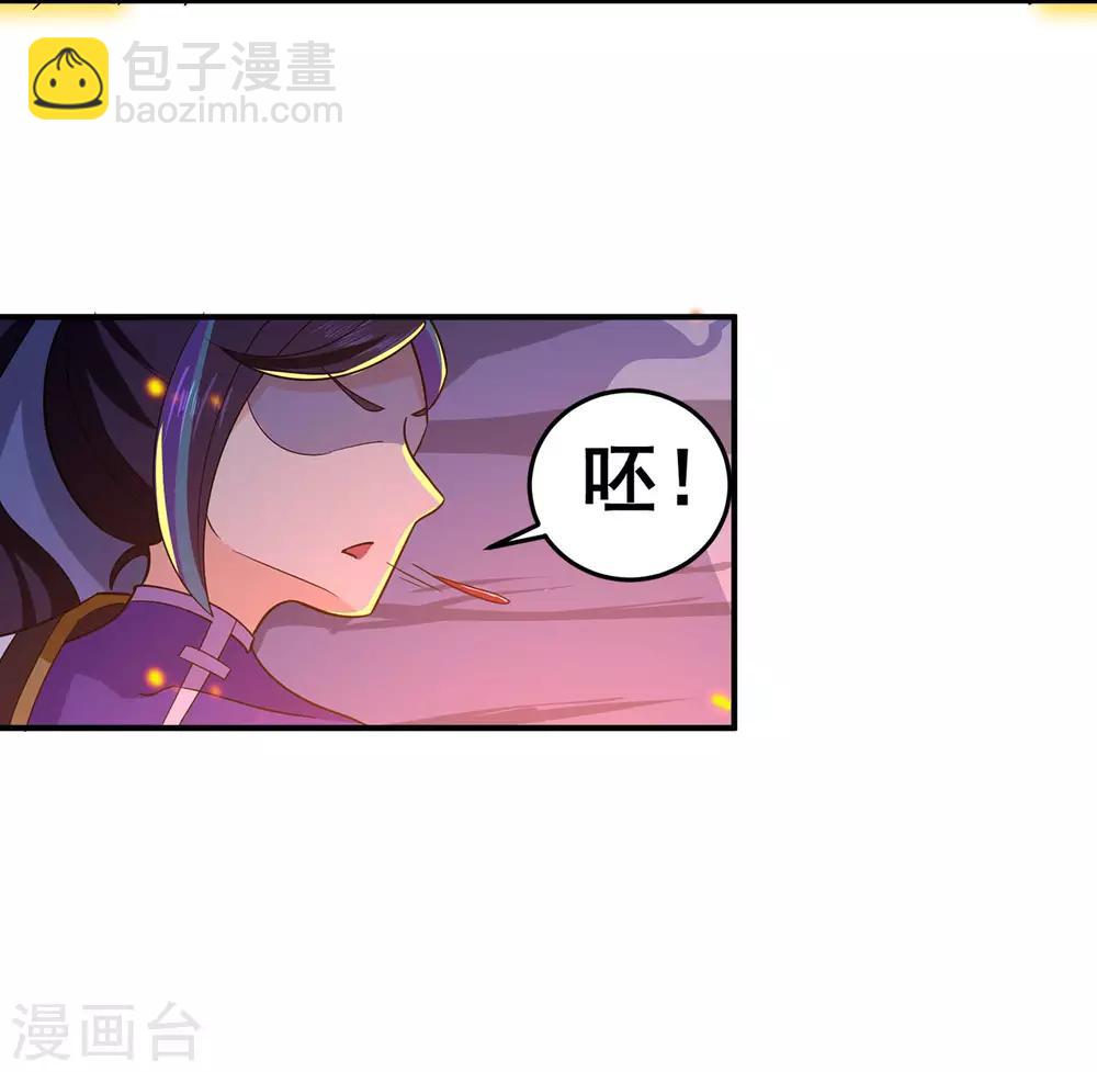 🍚修仙狂徒 第127话 大玉殒命 第12页