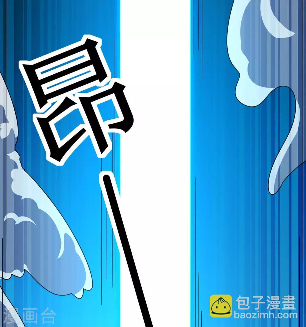 🍚修仙狂徒 第127话 大玉殒命 第17页