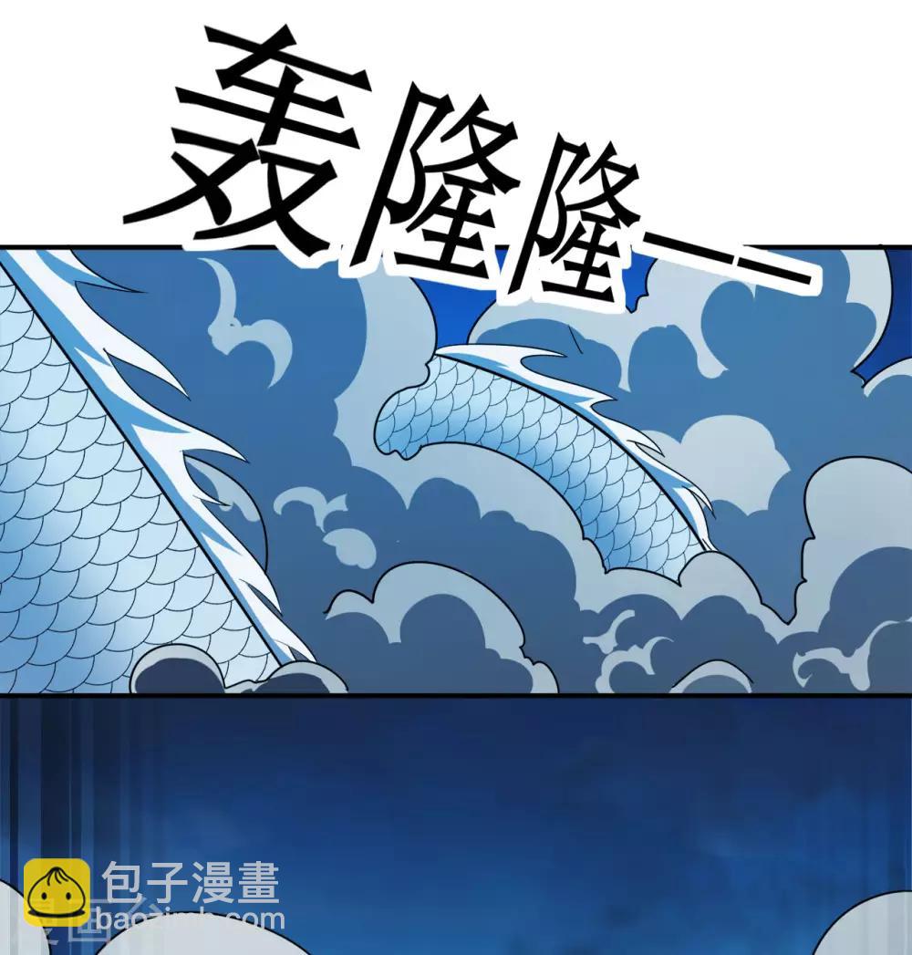 🍚修仙狂徒 第127话 大玉殒命 第20页
