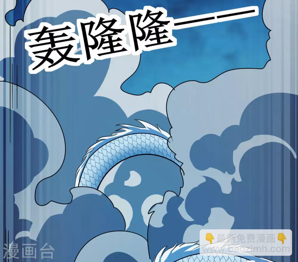 🍚修仙狂徒 第127话 大玉殒命 第21页