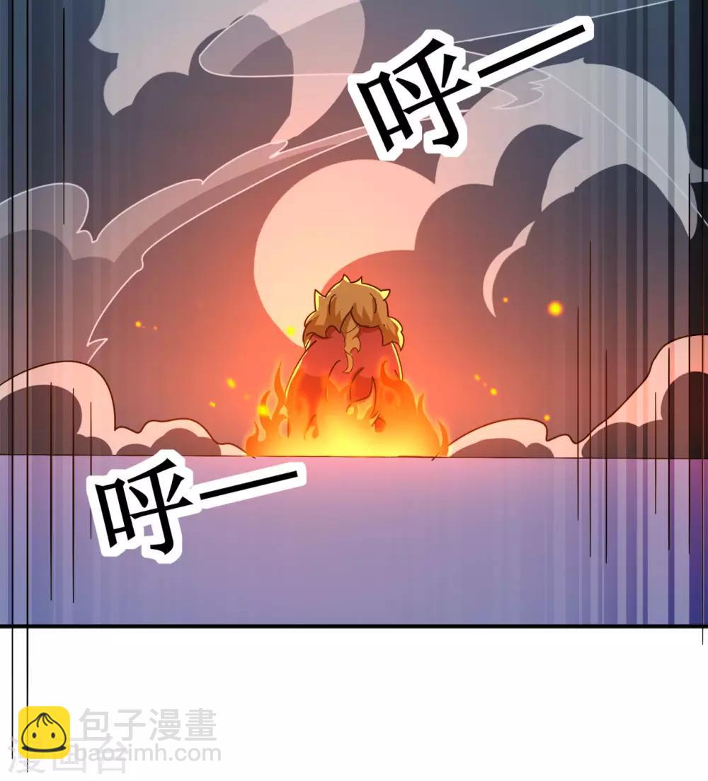 🍚修仙狂徒 第127话 大玉殒命 第23页