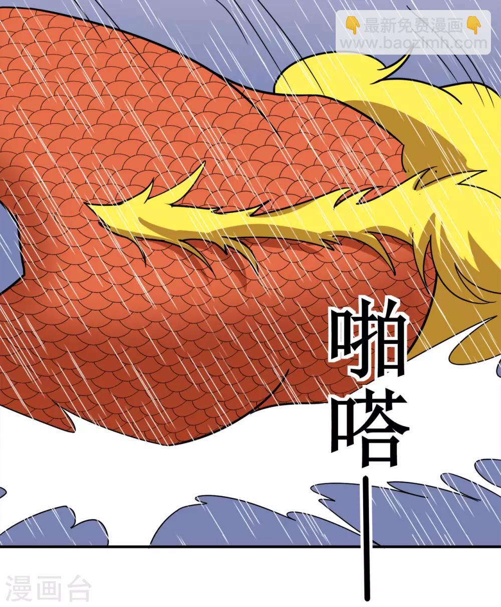 🍚修仙狂徒 第127话 大玉殒命 第28页