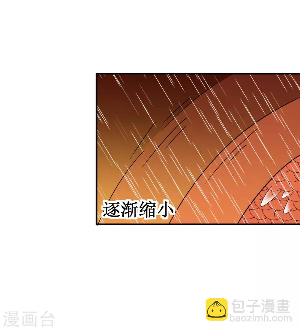 🍚修仙狂徒 第127话 大玉殒命 第29页
