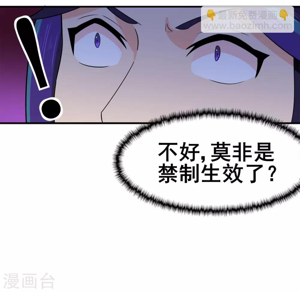 🍚修仙狂徒 第127话 大玉殒命 第33页