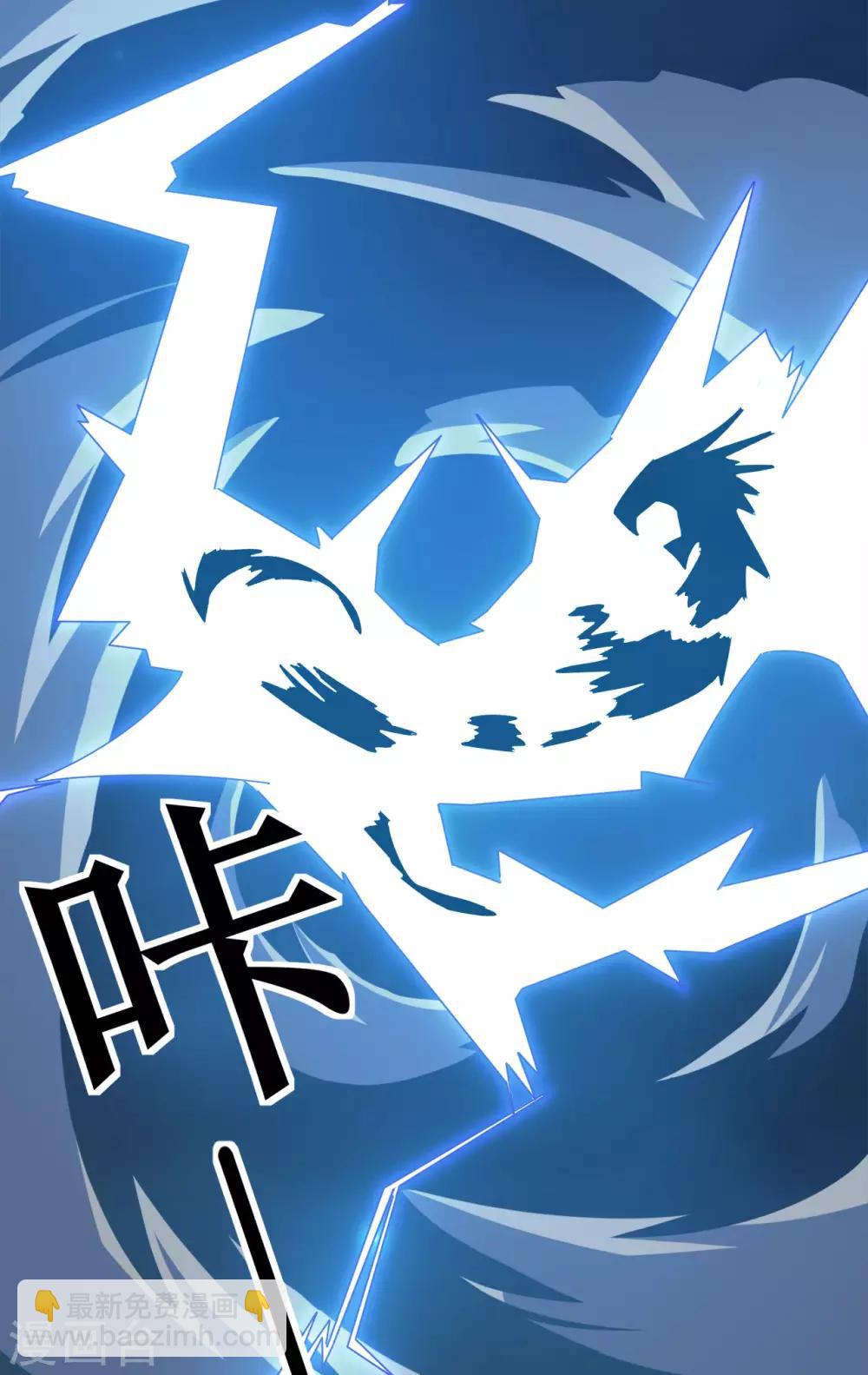 🍚修仙狂徒 第127话 大玉殒命 第36页