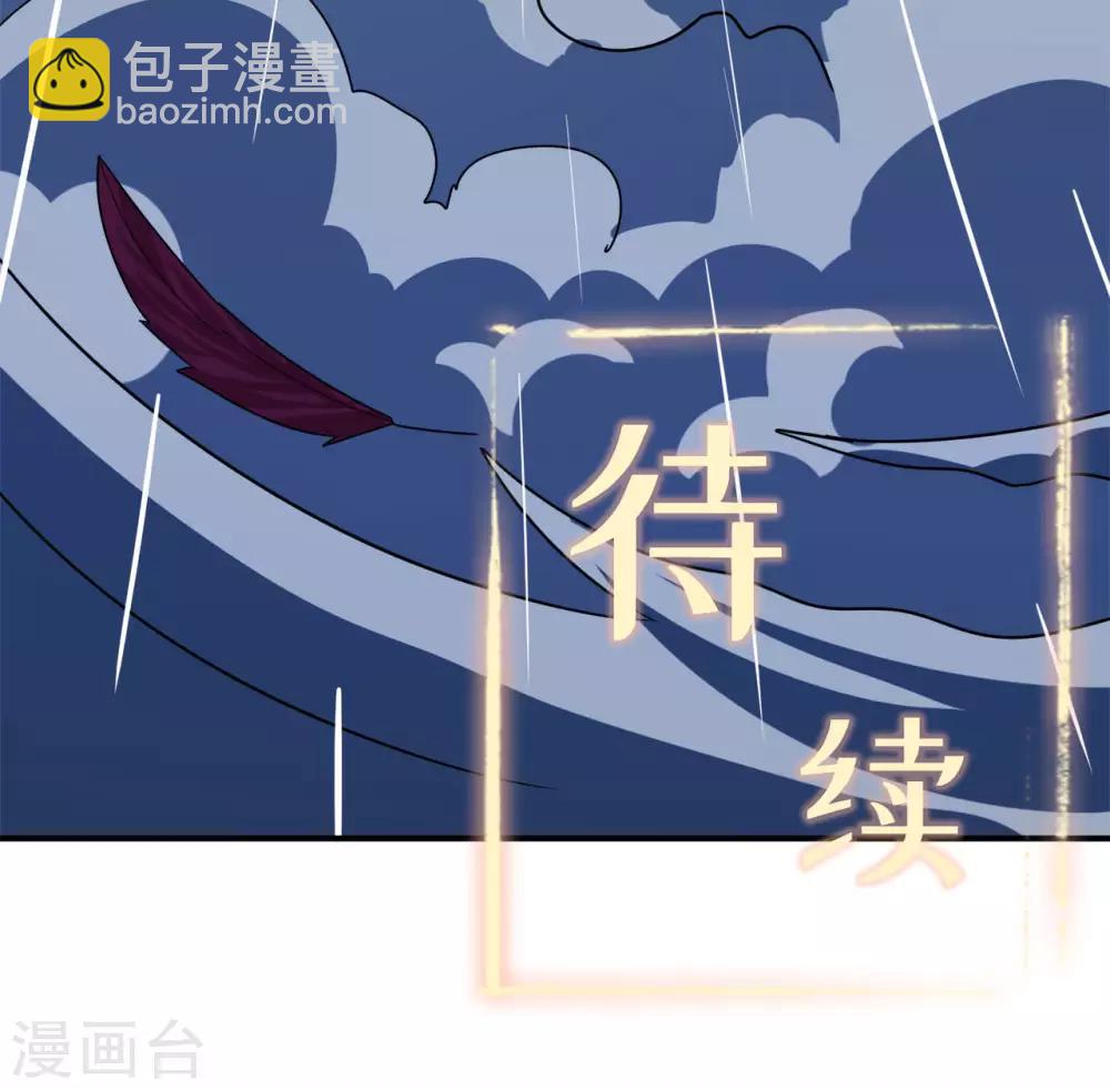🍚修仙狂徒 第127话 大玉殒命 第42页