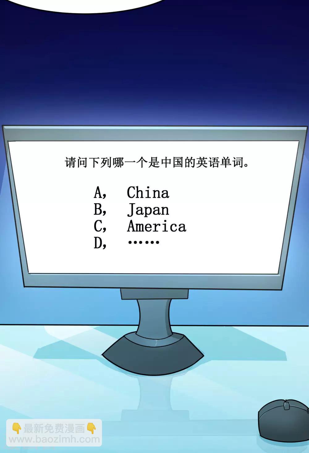 🍚修仙狂徒 第130话 第三个考验 第10页