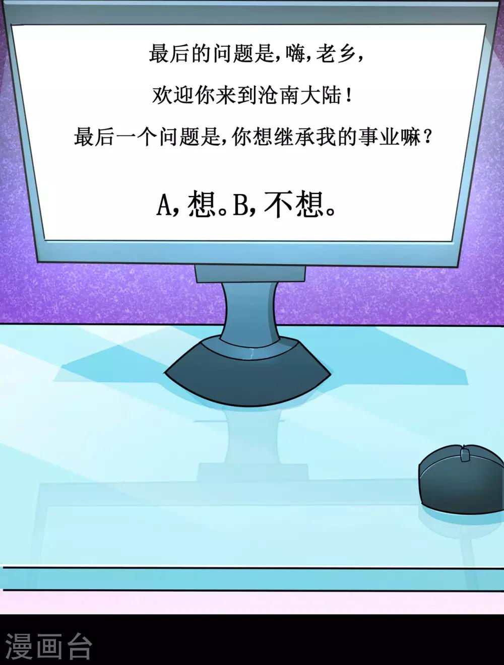🍚修仙狂徒 第130话 第三个考验 第12页