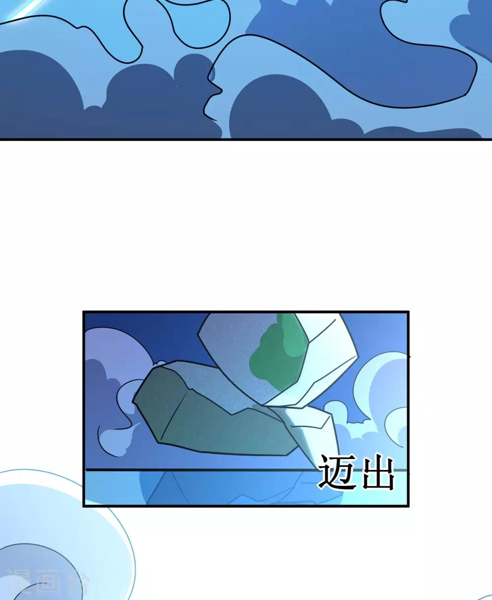 🍚修仙狂徒 第130话 第三个考验 第18页
