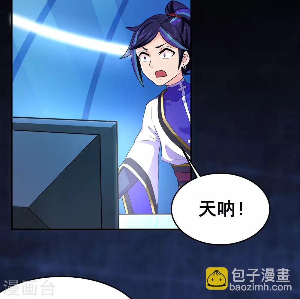 🍚修仙狂徒 第130话 第三个考验 第4页