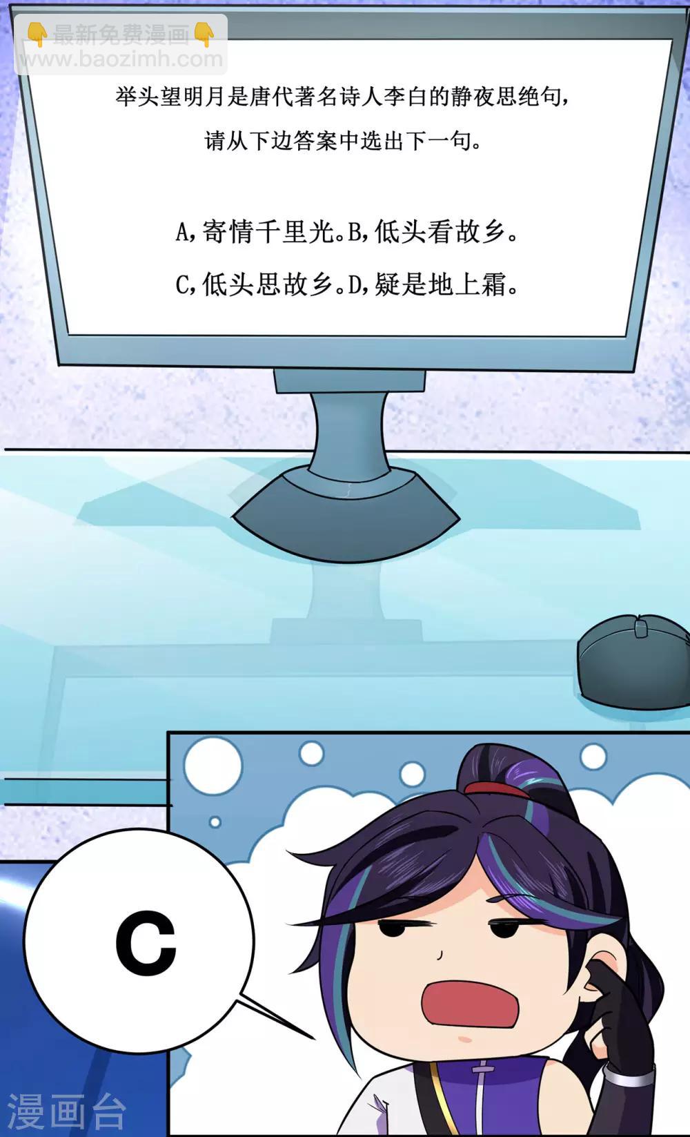 🍚修仙狂徒 第130话 第三个考验 第8页