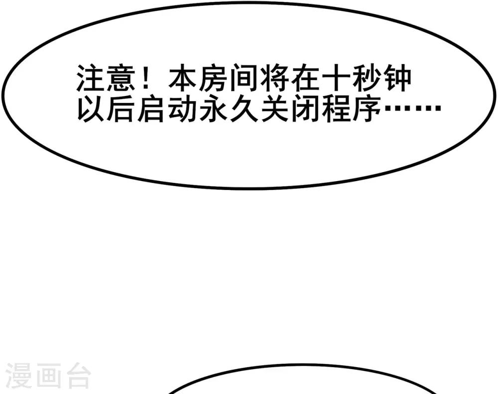 🍚修仙狂徒 第132话 传送出关 第21页