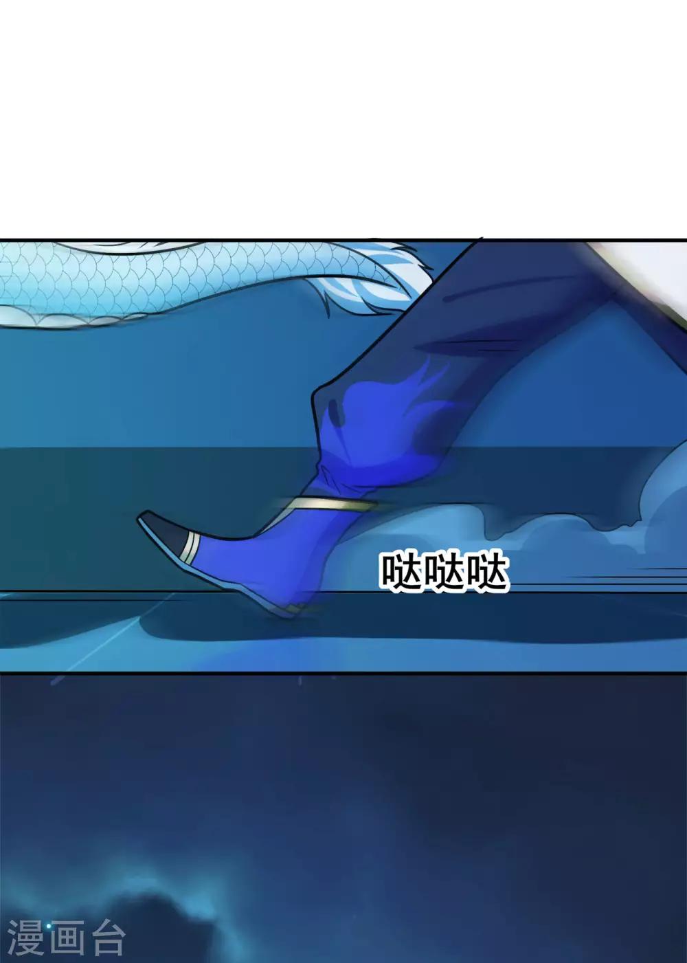 🍚修仙狂徒 第132话 传送出关 第25页