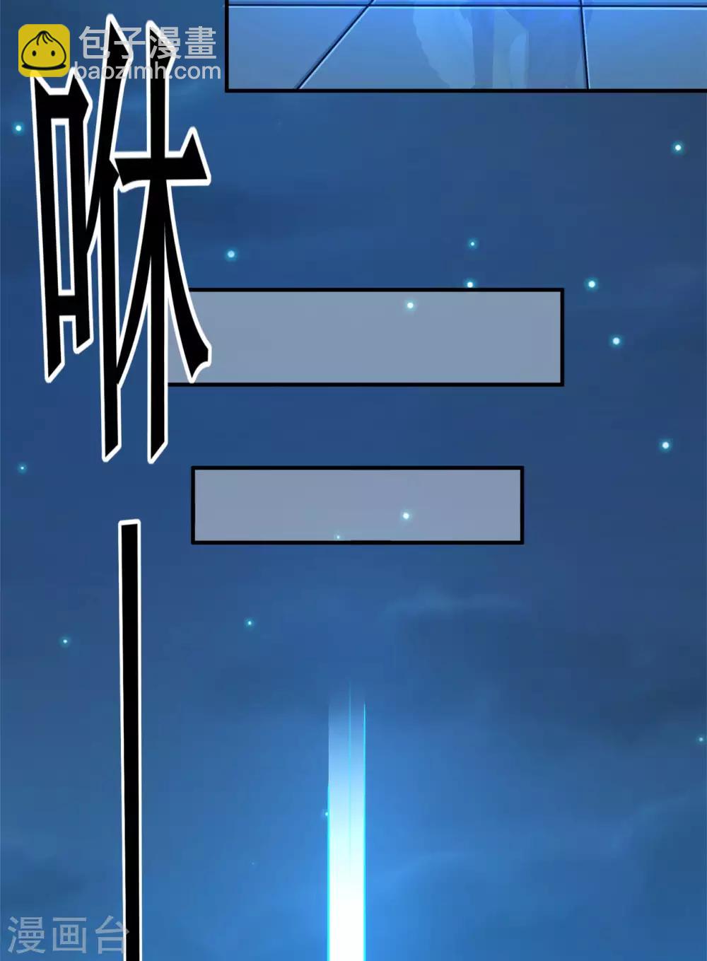 🍚修仙狂徒 第132话 传送出关 第27页