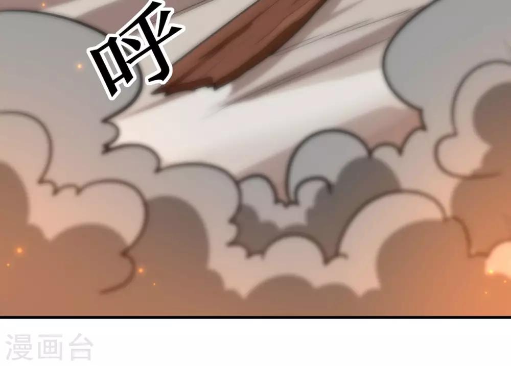 🍚修仙狂徒 第134话 叶府逆子 第12页