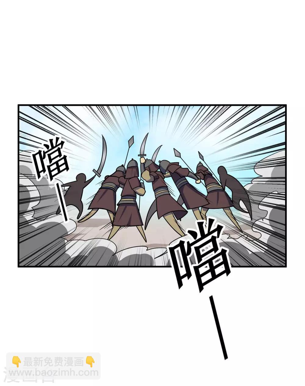 🍚修仙狂徒 第134话 叶府逆子 第20页