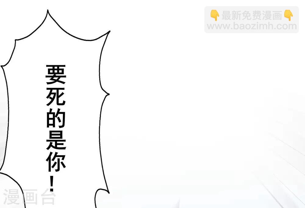 🍚修仙狂徒 第134话 叶府逆子 第39页
