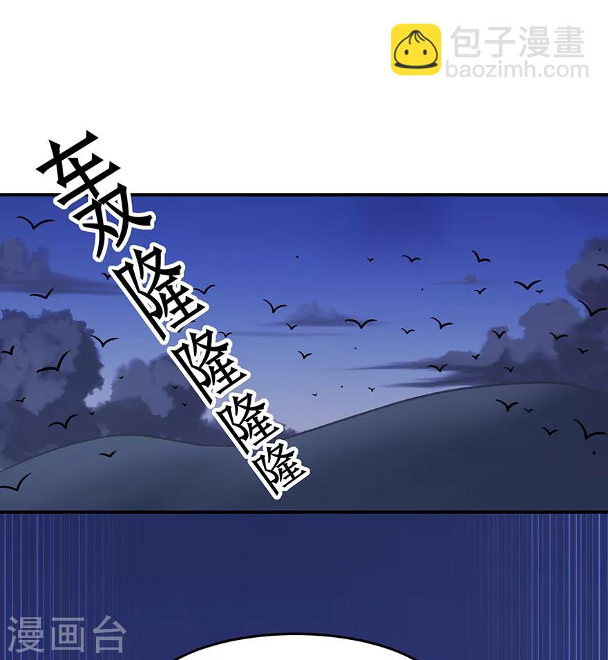 🍚修仙狂徒 第143话 虚无鼎 第10页
