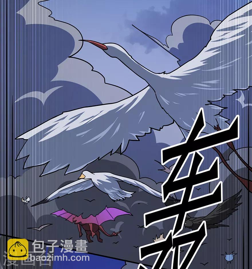 🍚修仙狂徒 第143话 虚无鼎 第12页