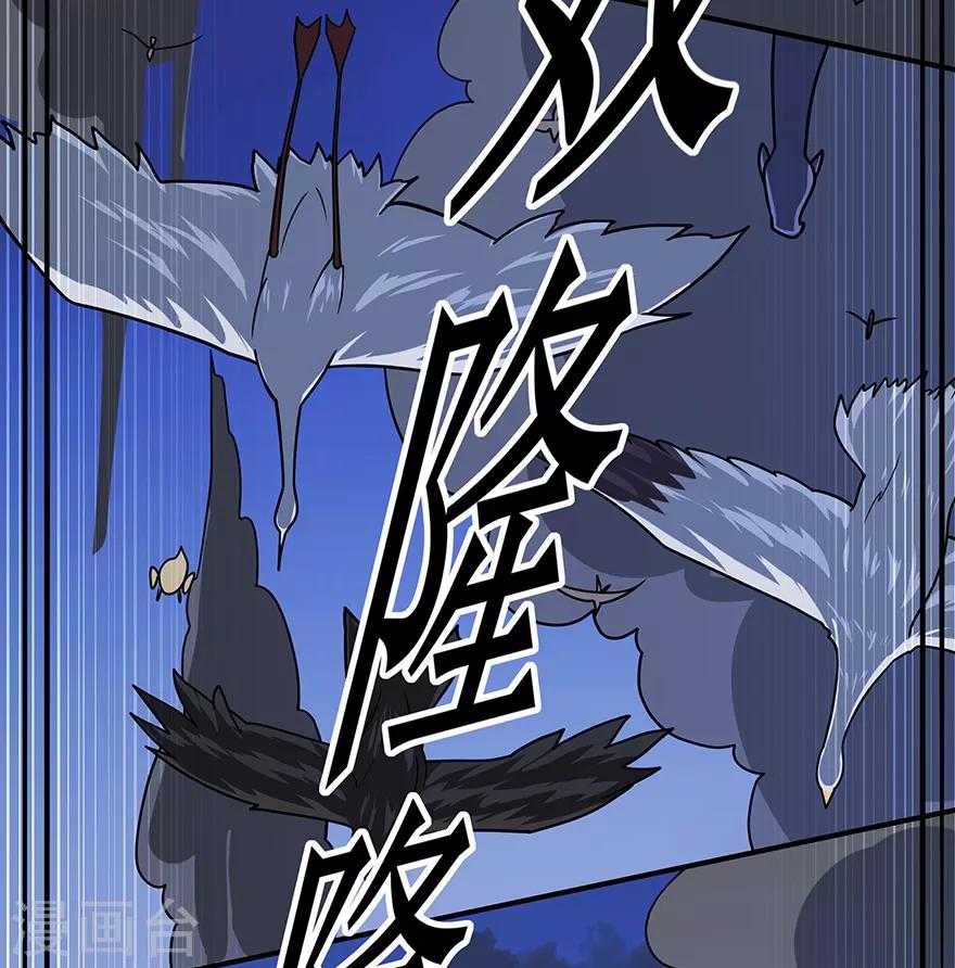 🍚修仙狂徒 第143话 虚无鼎 第13页