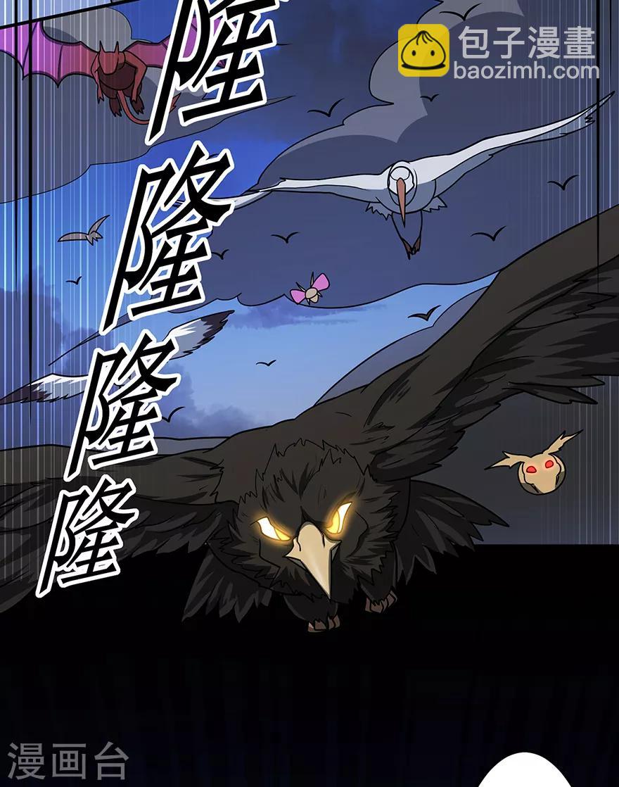 🍚修仙狂徒 第143话 虚无鼎 第14页