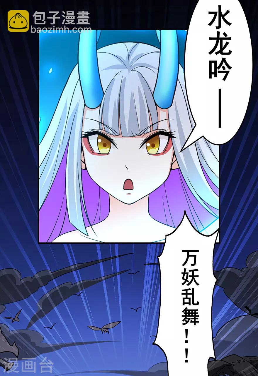 🍚修仙狂徒 第143话 虚无鼎 第15页