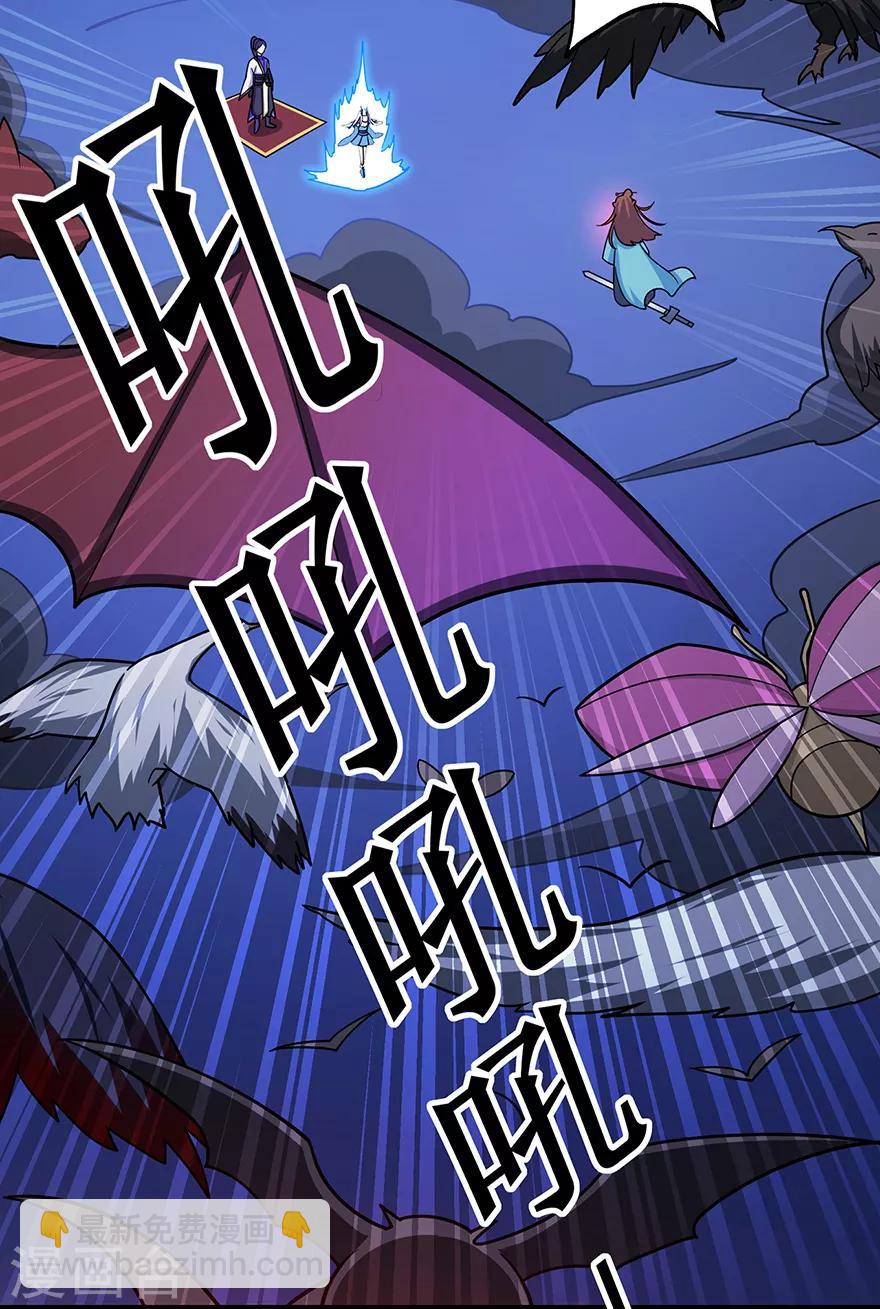 🍚修仙狂徒 第143话 虚无鼎 第16页