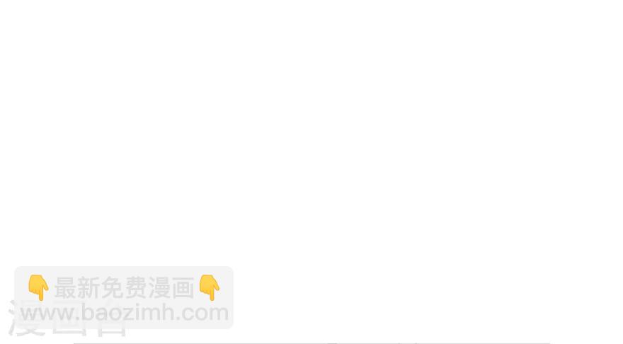 🍚修仙狂徒 第143话 虚无鼎 第20页