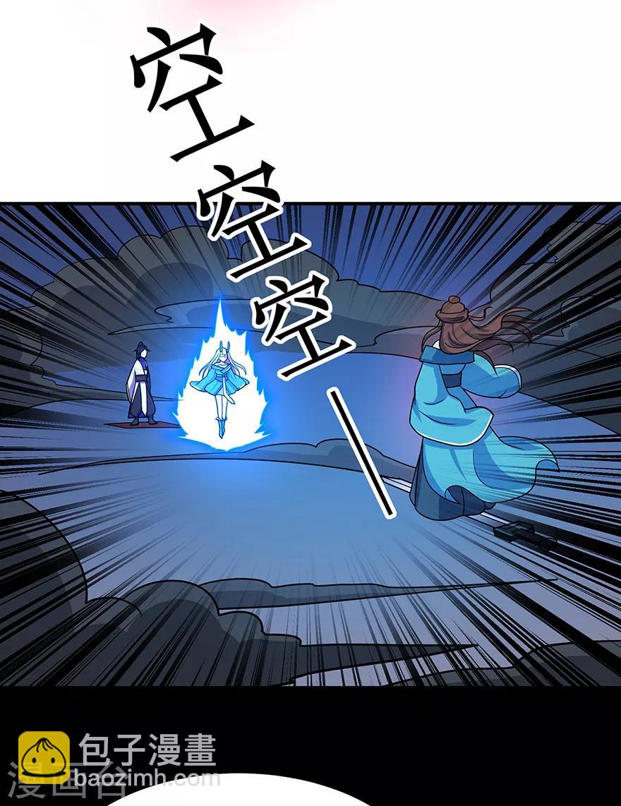 🍚修仙狂徒 第143话 虚无鼎 第23页