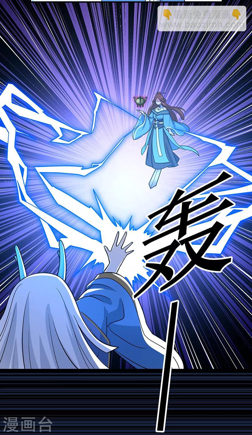 🍚修仙狂徒 第143话 虚无鼎 第26页