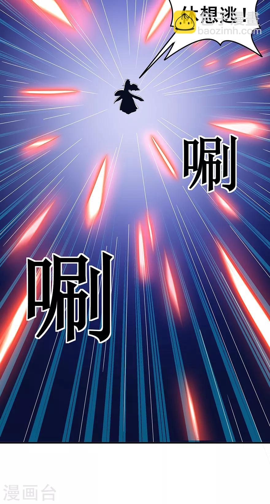 🍚修仙狂徒 第145话 无影镖 第12页