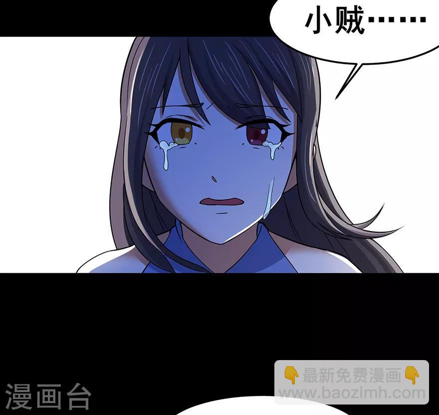 🍚修仙狂徒 第145话 无影镖 第19页