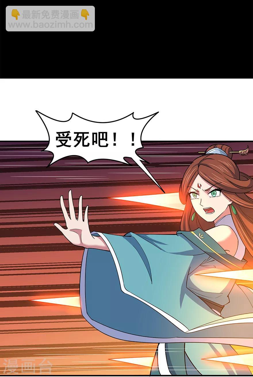 🍚修仙狂徒 第145话 无影镖 第2页