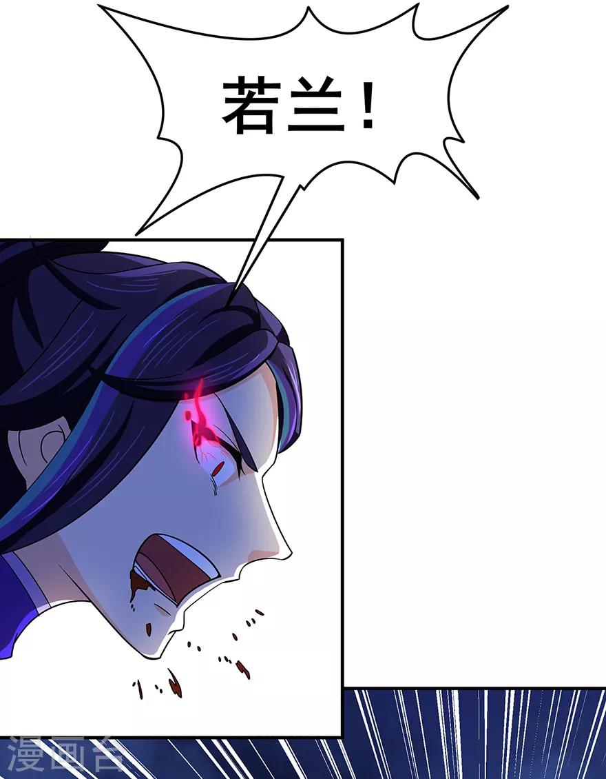 🍚修仙狂徒 第145话 无影镖 第29页