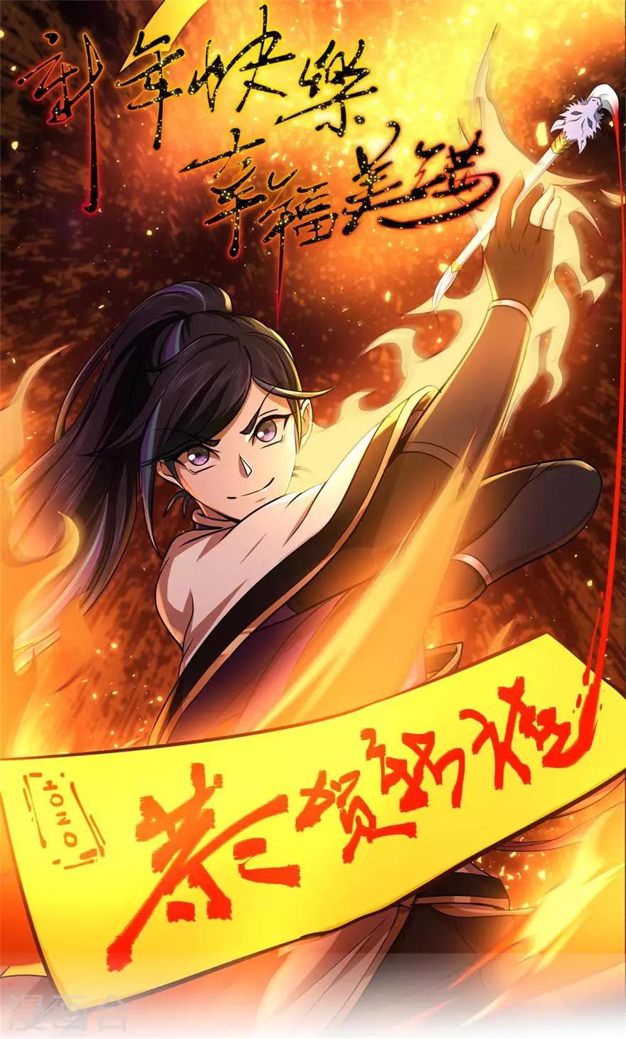 🍚修仙狂徒 第145话 无影镖 第32页